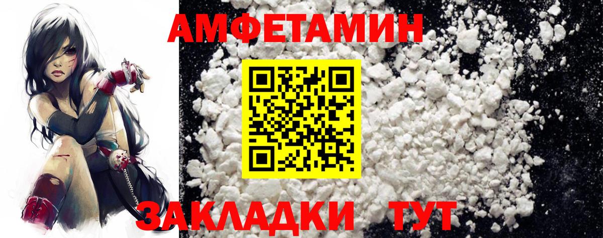 Amphetamine  Amphetamine  Вход с VPN  Шатура  АМФЕТАМИН 97% 