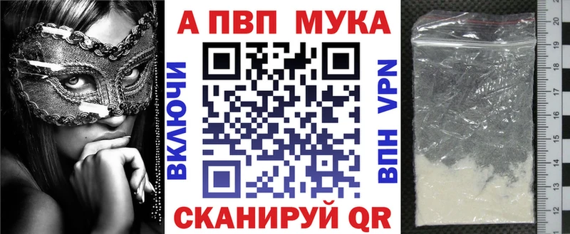 Альфа ПВП кристаллы Шатура