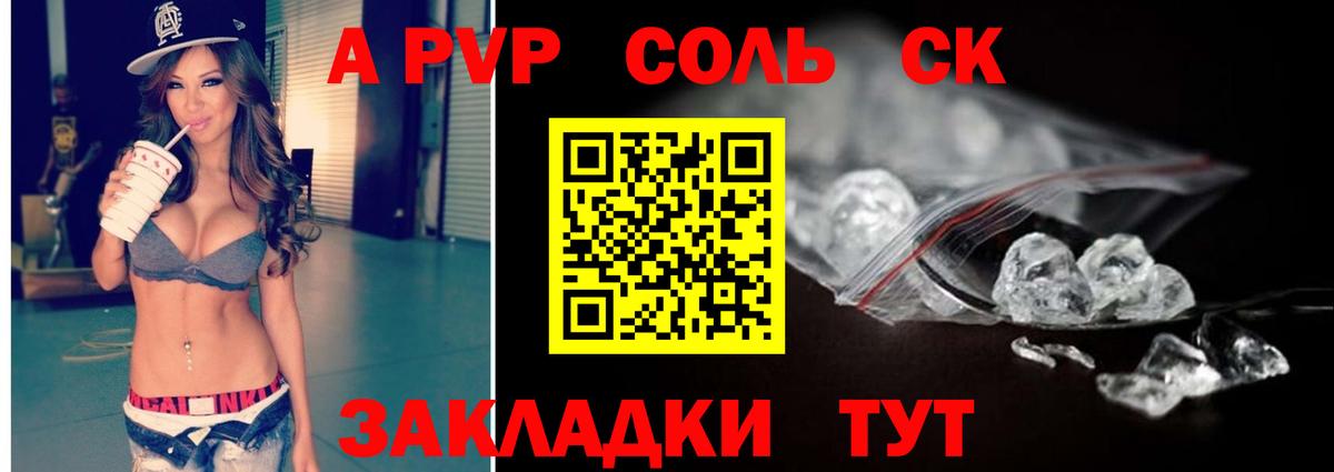 Alfa_PVP СК КРИС Шатура