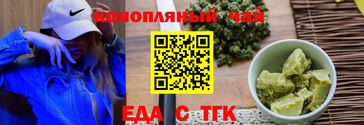Cannafood марихуана  Вход с VPN  Шатура 