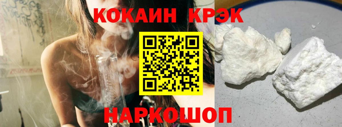 Cocaine 97% Шатура