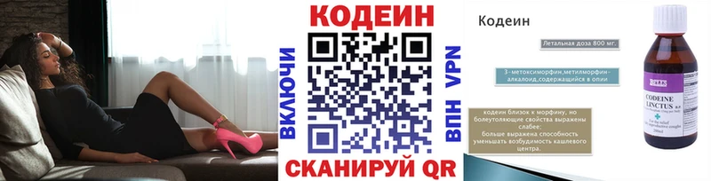 дарнет шоп Шатура Кодеин Purple Drank