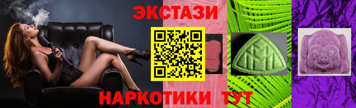 Шатура  Экстази XTC  Экстази  как найти закладки  Ecstasy MDMA  Вход с VPN 