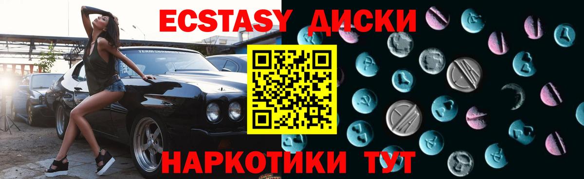 ЭКСТАЗИ таблы Шатура