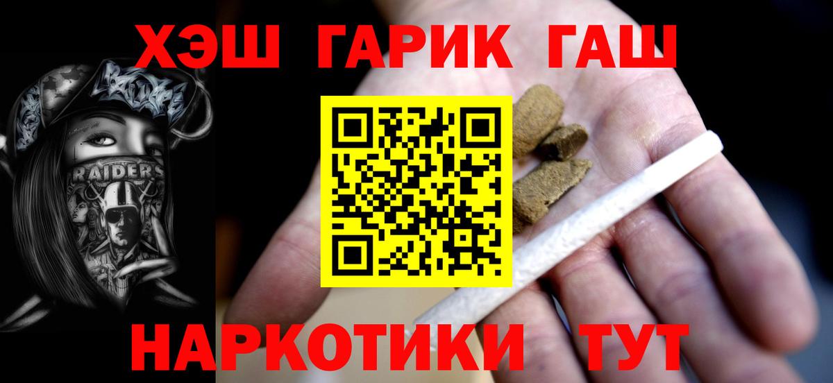 Гашиш Изолятор Шатура