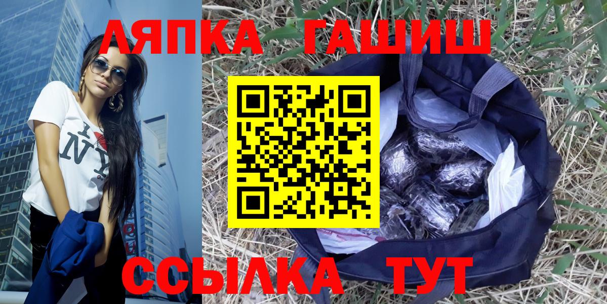 ГАШ ice o lator  Вход с VPN  ГАШИШ индика сатива  Шатура 