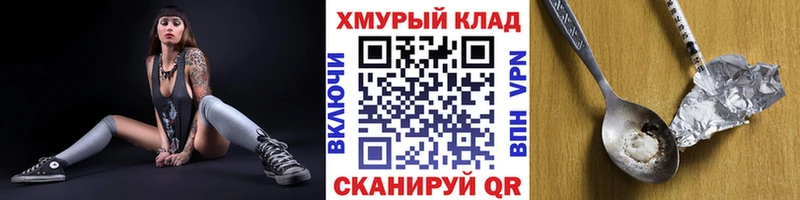 Героин гречка  Шатура 
