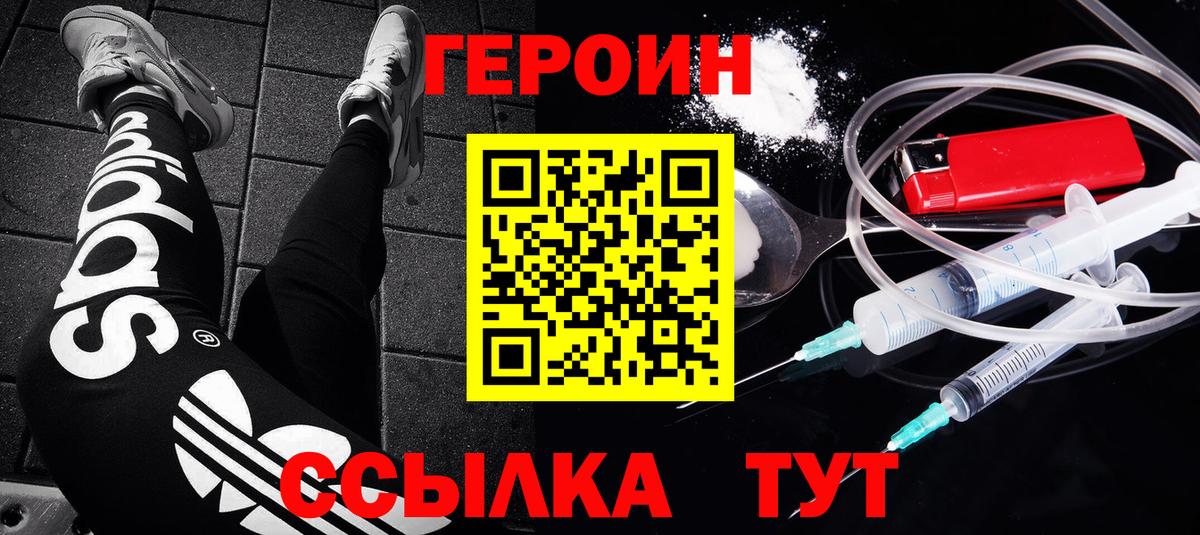 Героин Афган  Вход с VPN  Шатура 