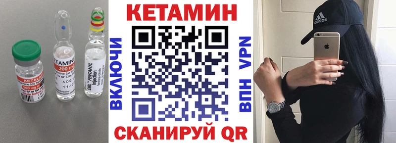 КЕТАМИН ketamine  Шатура 