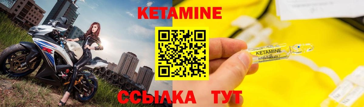 mega вход  Кетамин VHQ  Вход с VPN  Шатура 