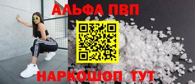 Альфа ПВП Наро-Фоминск