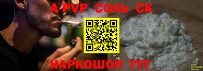Альфа ПВП Наро-Фоминск