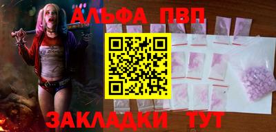 Альфа ПВП Наро-Фоминск