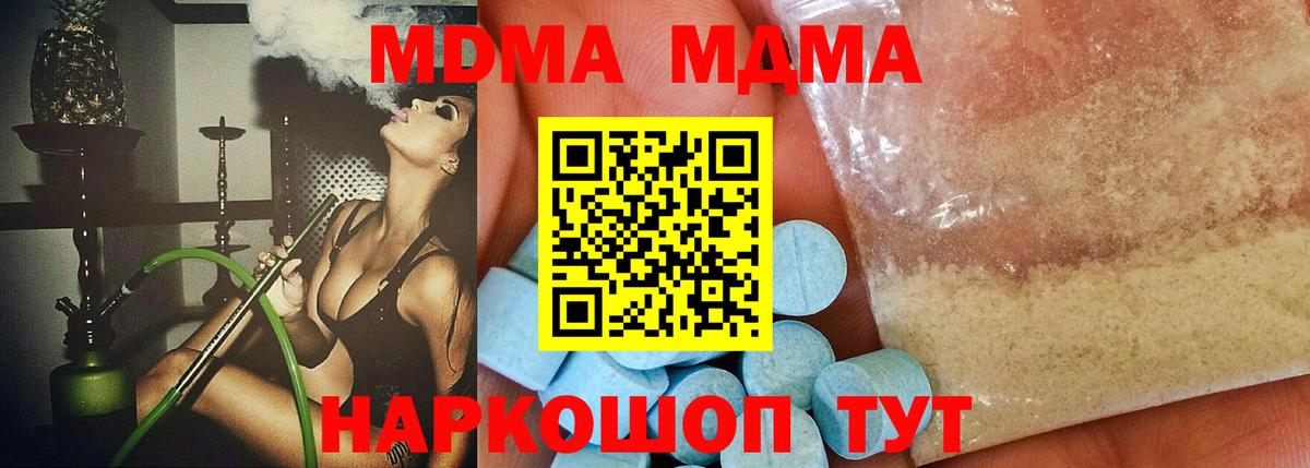 МДМА crystal  MDMA VHQ  Шатура  Вход с VPN 