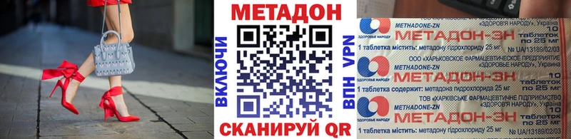 Метадон VHQ  купить закладку  Шатура 