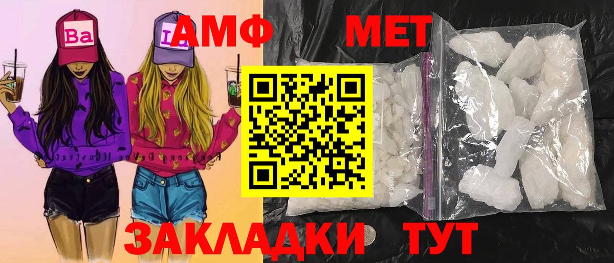 МЕТАМФЕТАМИН Декстрометамфетамин 99.9% Шатура