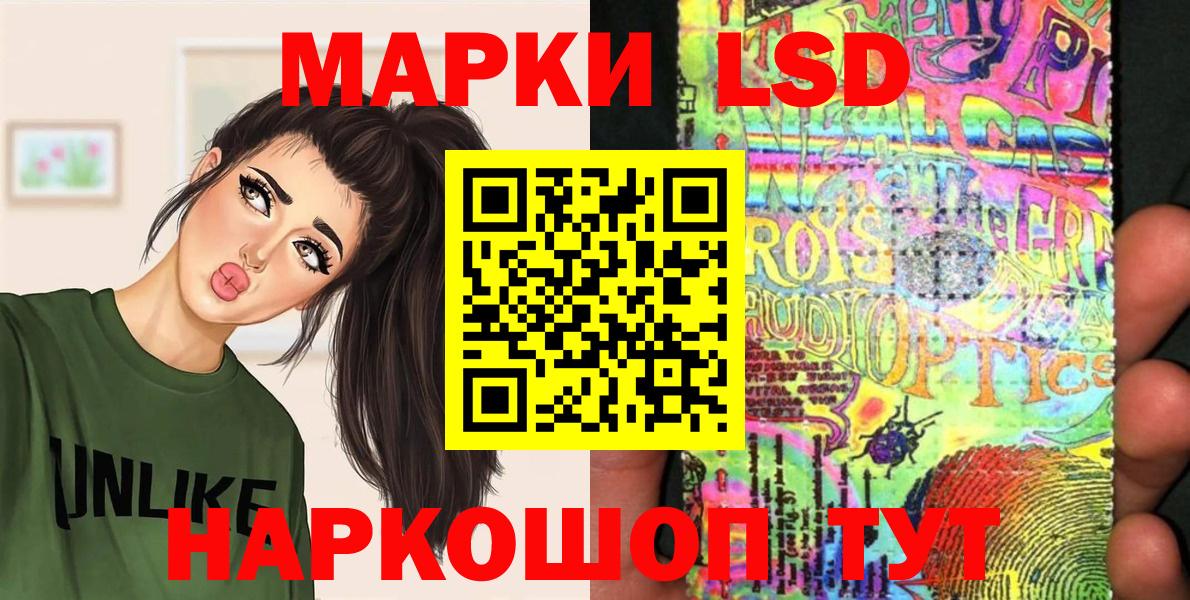 Марки 25I-NBOMe  Вход с VPN  Шатура  Наркотические марки 1,5мг 