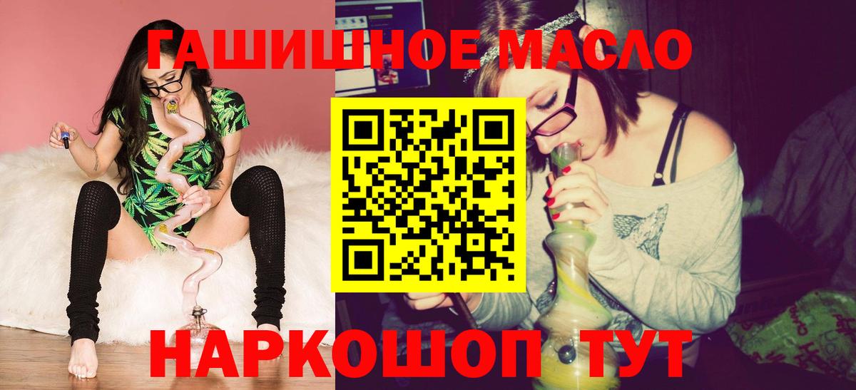 ТГК вейп с тгк  Дистиллят ТГК вейп  купить   Шатура  Вход с VPN 